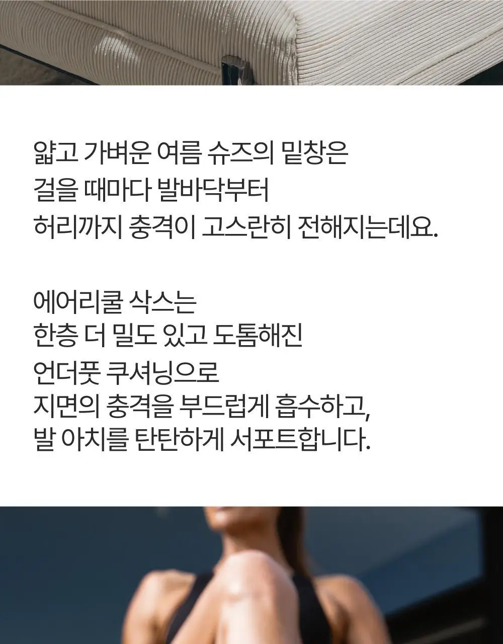 [3 PACK] 리투 에어리쿨 페이크 삭스 2 color (XS/S/M) 상세페이지 34
